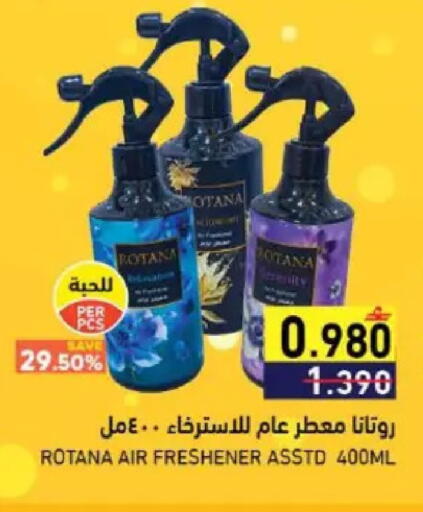 available at Ramez  in Oman - Muscat