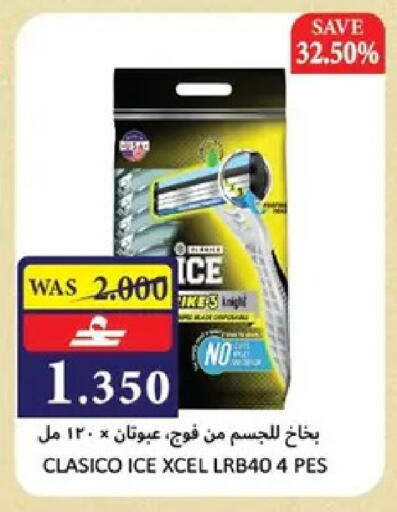 available at Al Baraka Hypermarket in Oman - Muscat