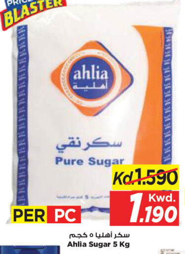 available at Mark & Save in Kuwait - Kuwait City