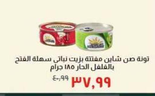 available at خير زمان in Egypt - القاهرة