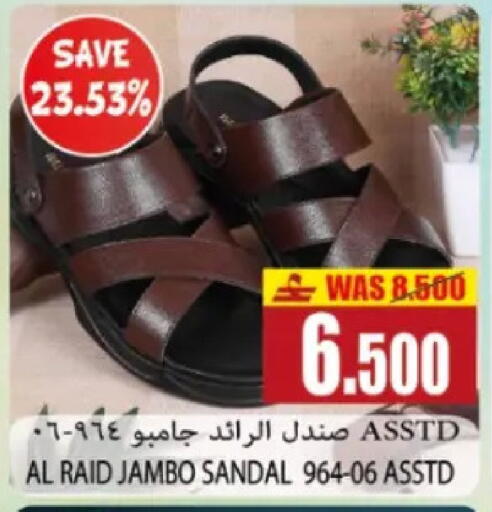 available at Al Baraka Hypermarket in Oman - Sohar