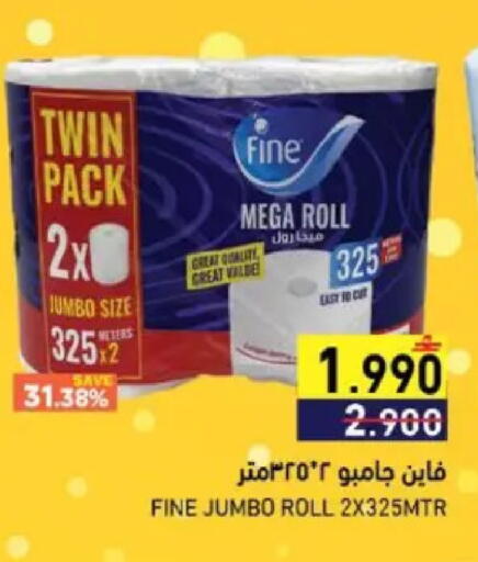 available at Ramez  in Oman - Muscat