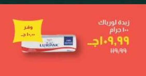 available at خير زمان in Egypt - القاهرة