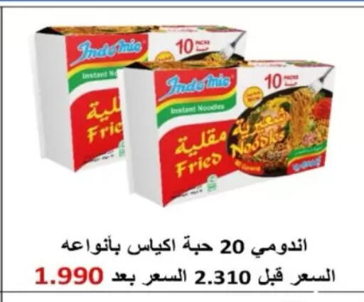 available at جمعية شمال غرب الصليبيخات in الكويت - مدينة الكويت