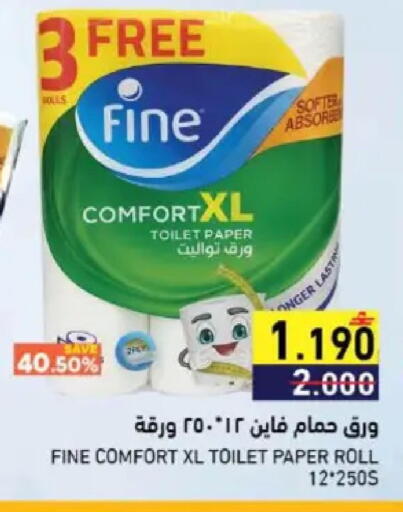 available at Ramez  in Oman - Muscat