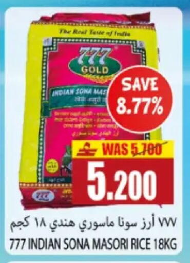 available at Al Baraka Hypermarket in Oman - Sohar