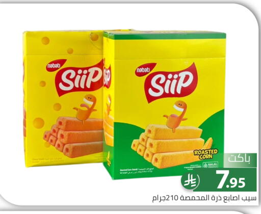 available at تخفيضات العائلة in مملكة العربية السعودية, السعودية, سعودية - الرياض
