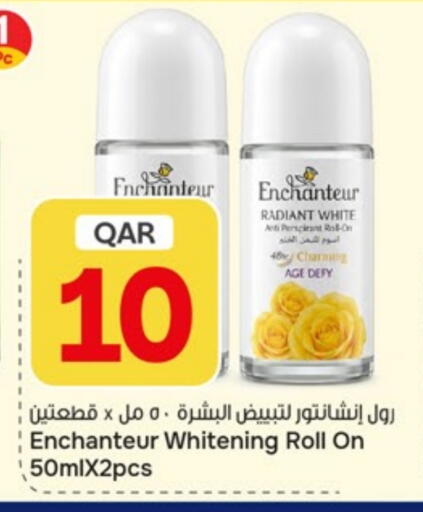 available at باريس هايبرماركت in قطر - الريان