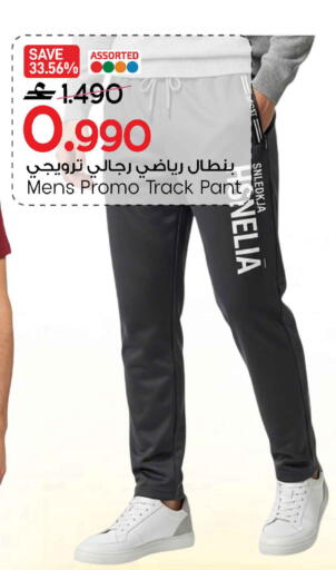 available at MARK & SAVE in Oman - Sohar