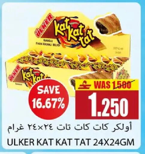 available at Al Baraka Hypermarket in Oman - Sohar