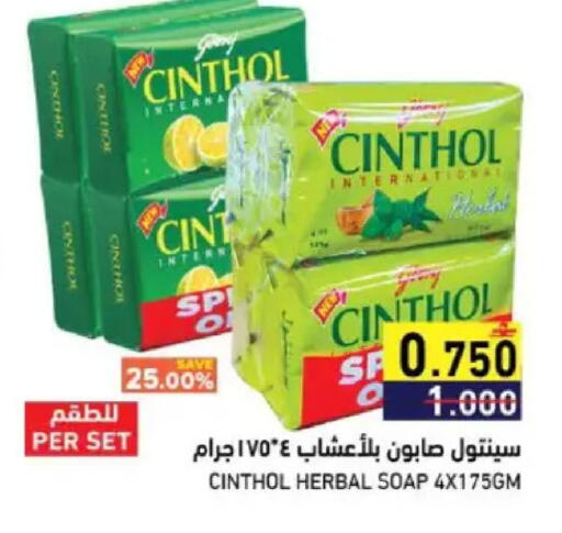 available at Ramez  in Oman - Muscat