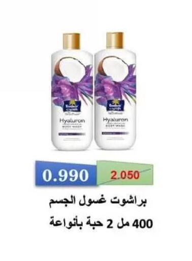 available at Zahra Cooperative Society in Kuwait - Kuwait City