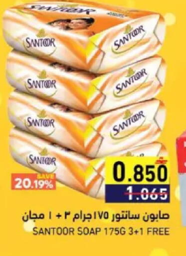 available at Ramez  in Oman - Muscat