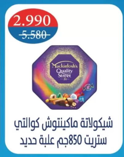 available at جمعية شمال غرب الصليبيخات in الكويت - مدينة الكويت