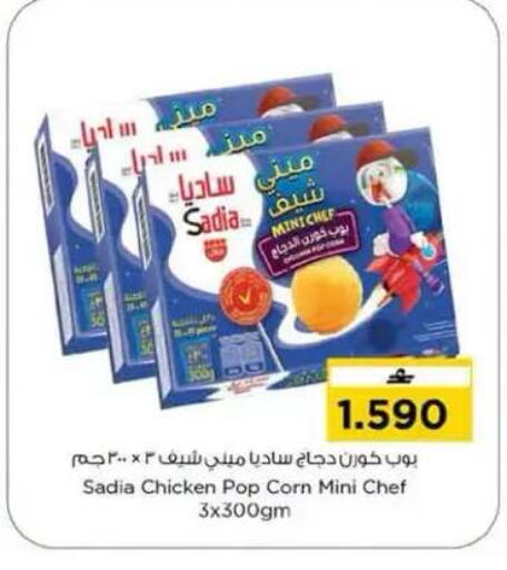 available at نستو هايبر ماركت in عُمان - مسقط‎