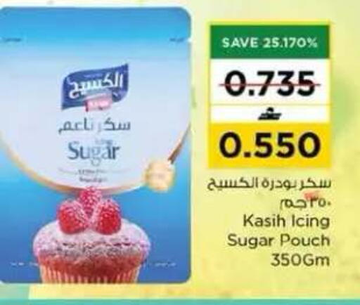 available at نستو هايبر ماركت in عُمان - مسقط‎