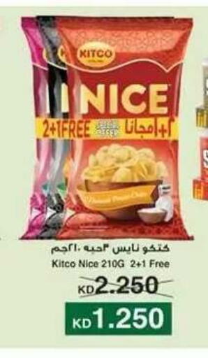 available at جمعية ضاحية علي صباح السالم التعاونية in الكويت - مدينة الكويت