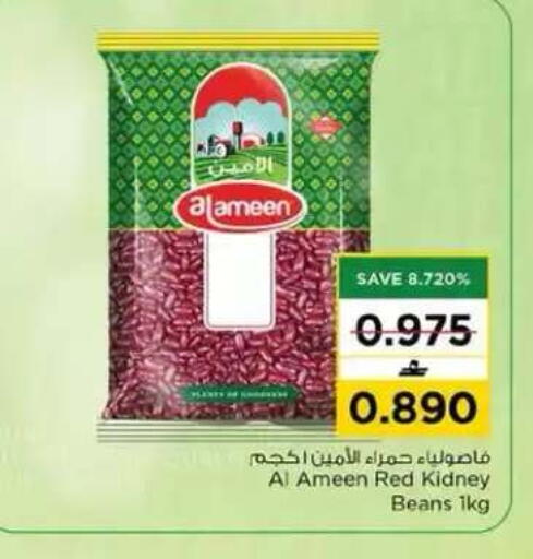 available at نستو هايبر ماركت in عُمان - مسقط‎