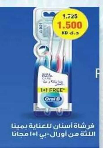 available at جمعية ضاحية علي صباح السالم التعاونية in الكويت - مدينة الكويت