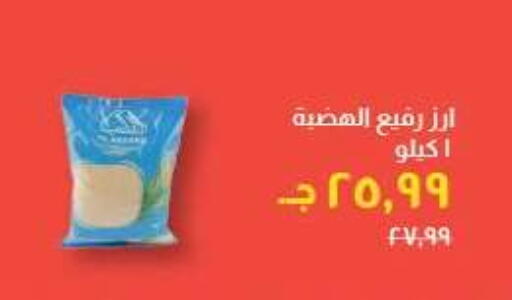 available at خير زمان in Egypt - القاهرة