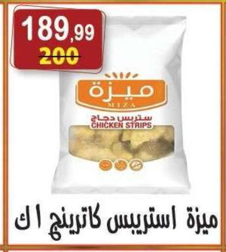 available at هايبر النسر in Egypt - القاهرة