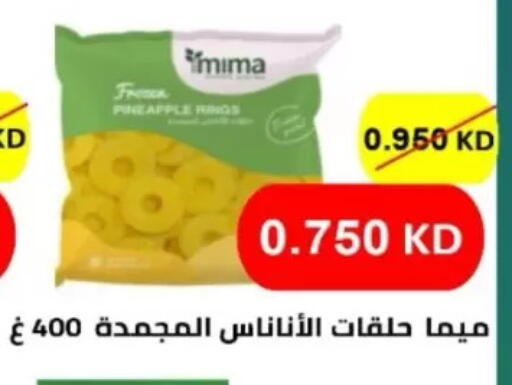 Pineapple available at جمعية شمال غرب الصليبيخات in الكويت - مدينة الكويت