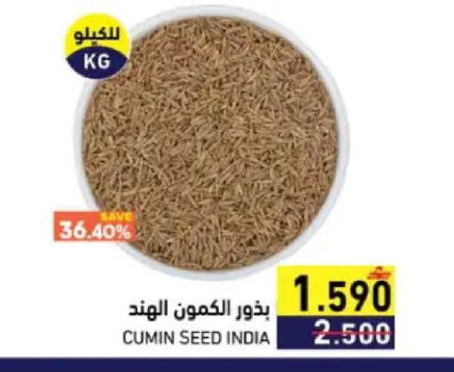 Cumin available at Ramez  in Oman - Muscat