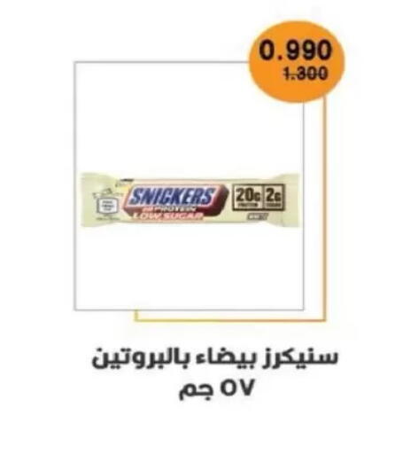 available at جمعية شمال غرب الصليبيخات in الكويت - مدينة الكويت