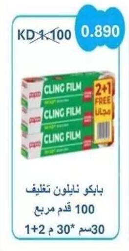 available at Zahra Cooperative Society in Kuwait - Kuwait City