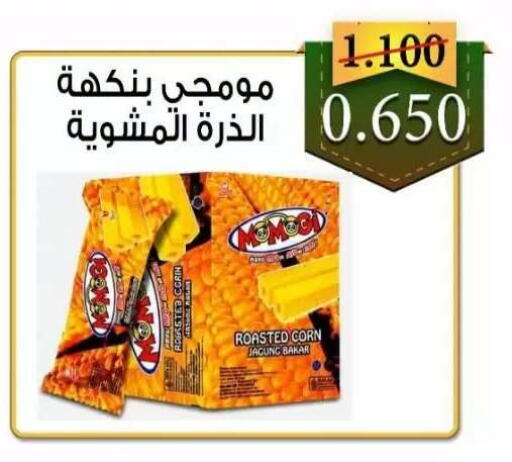 available at  Al Adan And Al Qusor Co-Op in Kuwait - Ahmadi Governorate