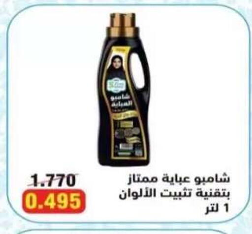 available at  Al Adan And Al Qusor Co-Op in Kuwait - Ahmadi Governorate