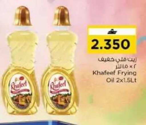 available at نستو هايبر ماركت in عُمان - مسقط‎