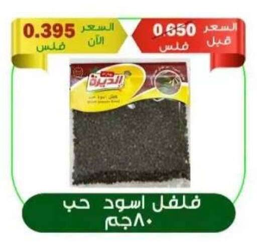 available at  جمعية العدان و القصور التعاونية in الكويت - محافظة الأحمدي
