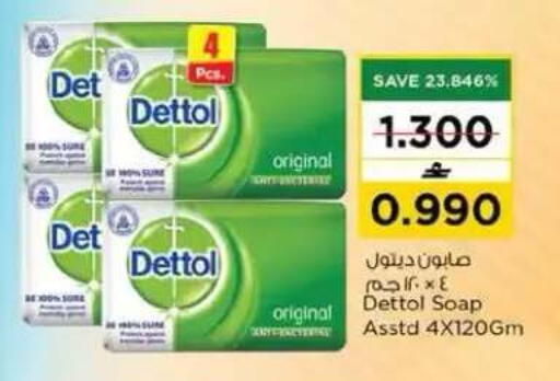 available at نستو هايبر ماركت in عُمان - مسقط‎