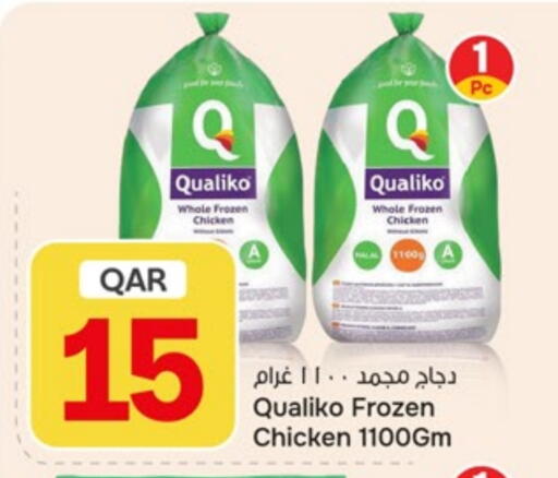 available at باريس هايبرماركت in قطر - الشحانية