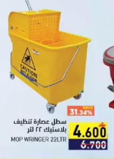 available at Ramez  in Oman - Sohar