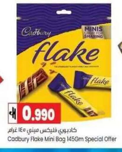 available at Lulu Hypermarket  in Oman - Muscat