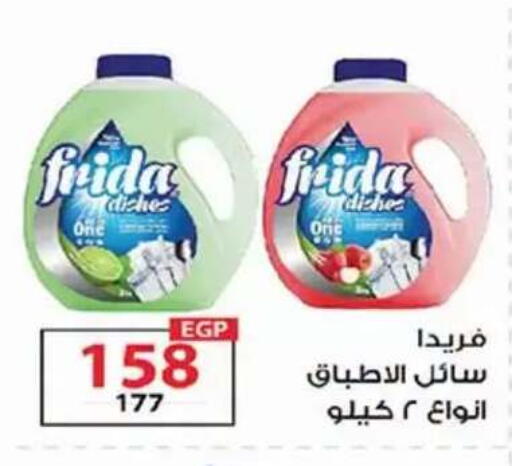 available at  Zahran Market in Egypt - Cairo