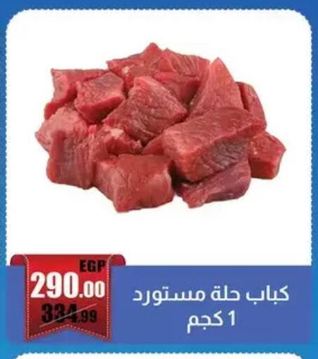available at ابو السعود هايبرماركت in Egypt - القاهرة