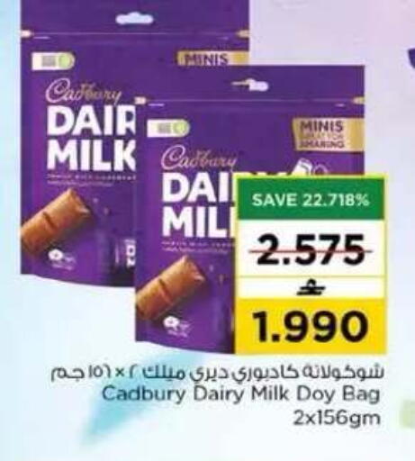 available at نستو هايبر ماركت in عُمان - مسقط‎