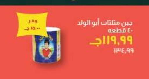 available at خير زمان in Egypt - القاهرة