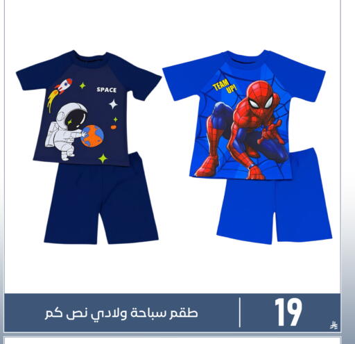 available at تخفيضات العائلة in مملكة العربية السعودية, السعودية, سعودية - المنطقة الشرقية