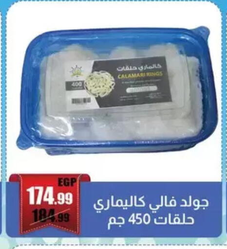 available at ابو السعود هايبرماركت in Egypt - القاهرة