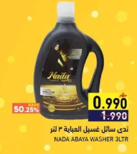 available at Ramez  in Oman - Muscat