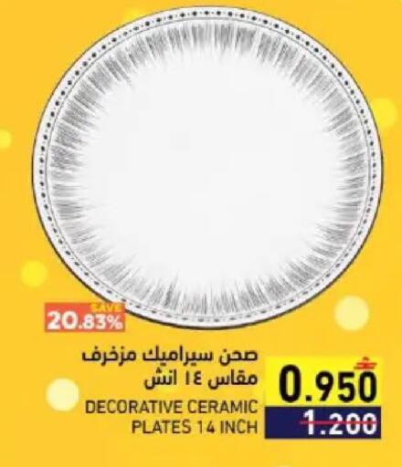 available at Ramez  in Oman - Muscat