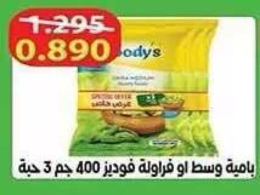 available at Al Fahaheel Co - Op Society in Kuwait - Ahmadi Governorate