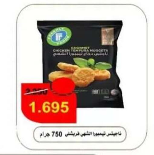 available at  Al Adan And Al Qusor Co-Op in Kuwait - Ahmadi Governorate