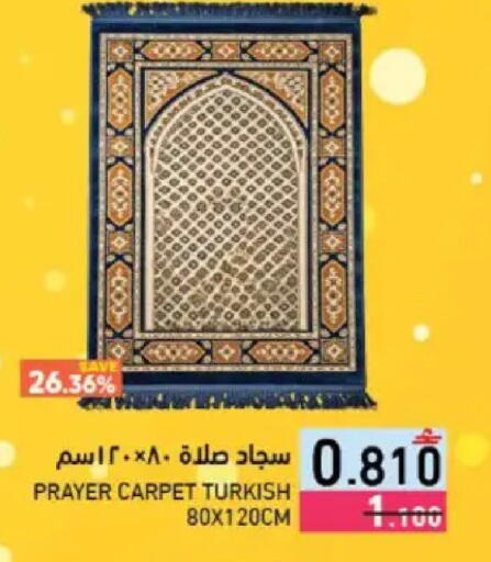 available at رامز in عُمان - صُحار‎