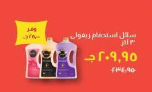 available at خير زمان in Egypt - القاهرة