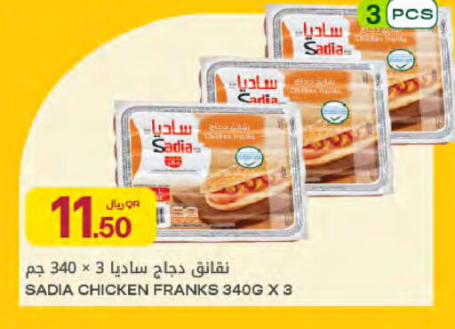 available at شركة الميرة للمواد الاستهلاكية in قطر - الريان